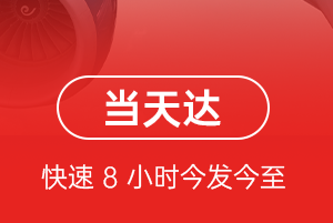 集宁航空空运航空货运公司【机场